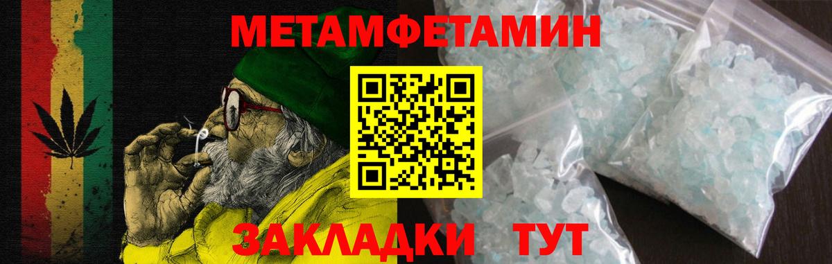 АМФЕТАМИН 98% Балтийск