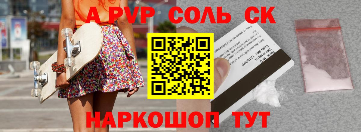 Alfa_PVP СК КРИС Балтийск