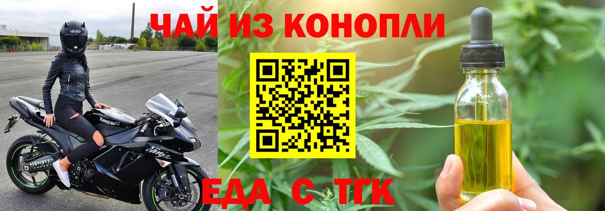 Canna-Cookies марихуана  Балтийск 