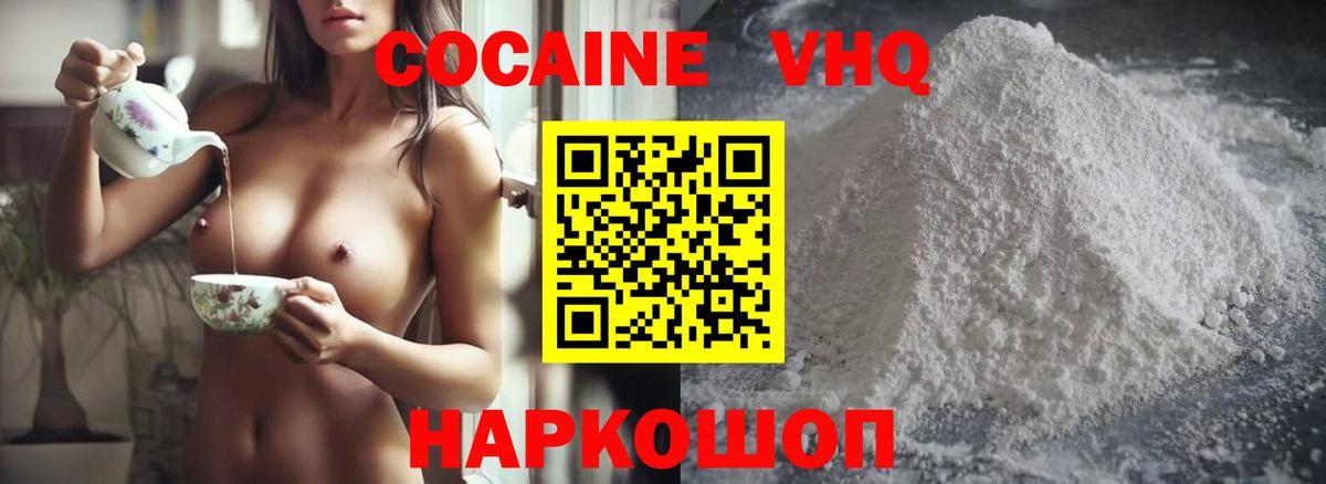 Балтийск  Кокаин VHQ  Кокаин Боливия  Вход с VPN 