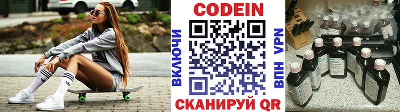 как найти закладки  Балтийск  Кодеиновый сироп Lean напиток Lean (лин) 