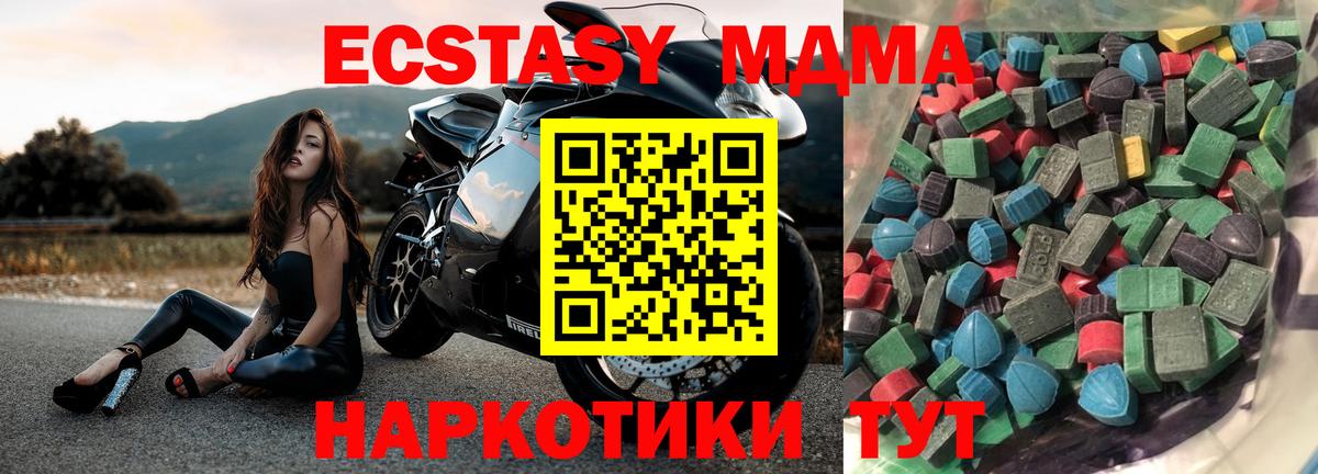 ЭКСТАЗИ MDMA  Вход с VPN  Ecstasy  Балтийск 