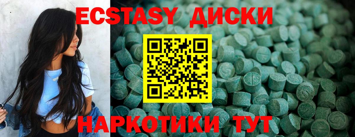 Ecstasy MDMA  ЭКСТАЗИ  магазин    Балтийск 