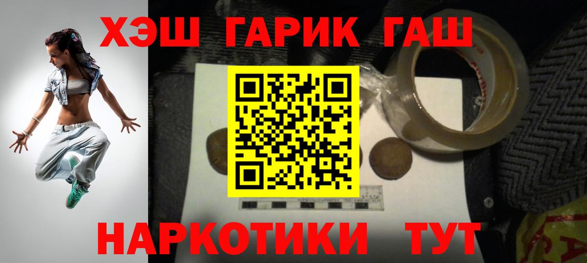 ГАШИШ  ГАШ 40% ТГК  закладка  ГАШИШ AMNESIA HAZE  Балтийск 