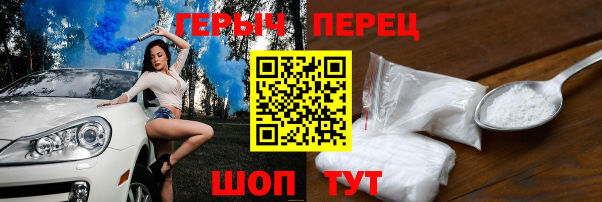 ГЕРОИН белый Балтийск