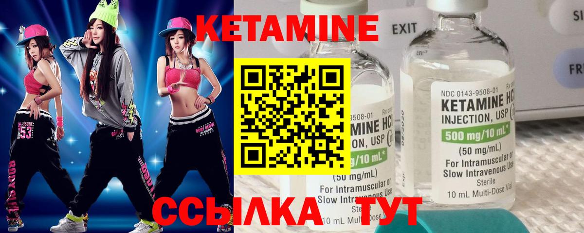 КЕТАМИН ketamine  Кетамин VHQ  Балтийск 