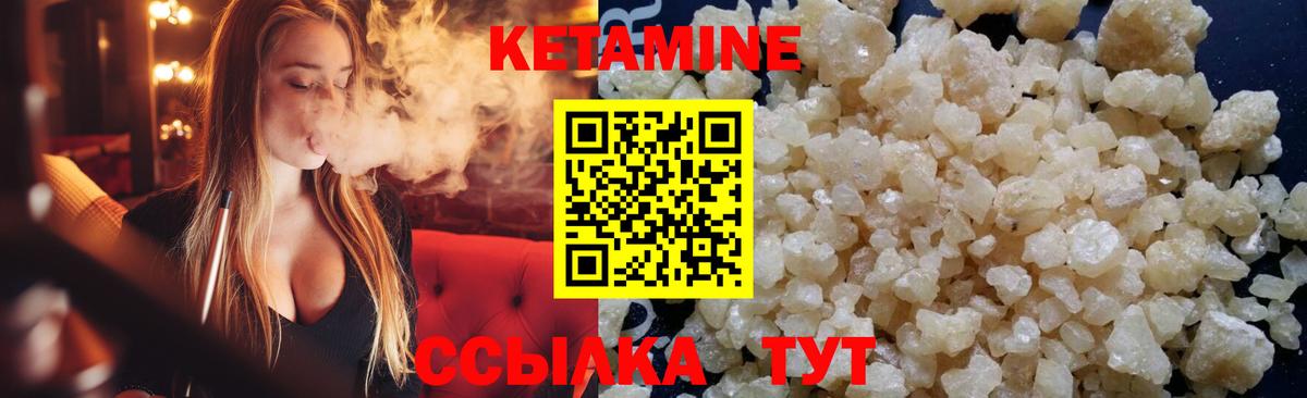 это телеграм  Кетамин ketamine  Вход с VPN  Балтийск  Кетамин ketamine 