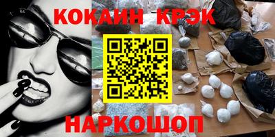 кокаин Краснодар