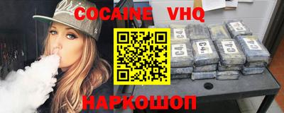 кокаин Краснодар