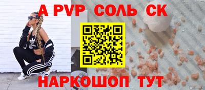 соль курить ск Краснокаменск