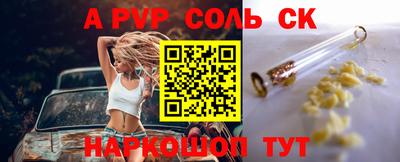 соль курить ск Краснознаменск