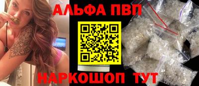 стаф Апшеронск