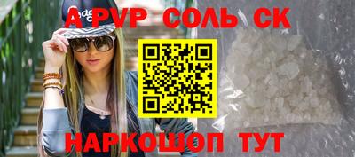 соль курить ск Краснознаменск