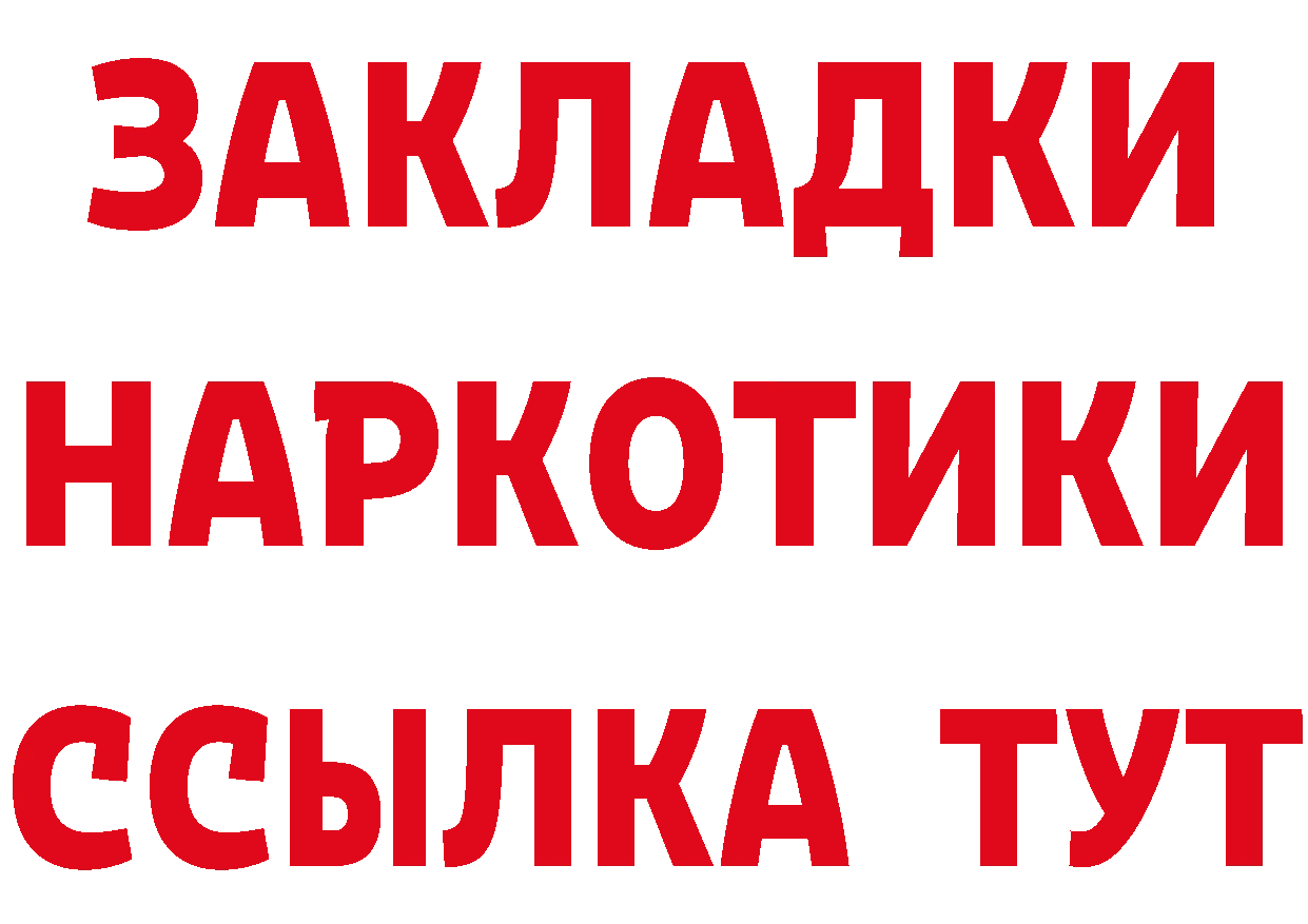 Бутират оксибутират ССЫЛКА даркнет МЕГА Балтийск