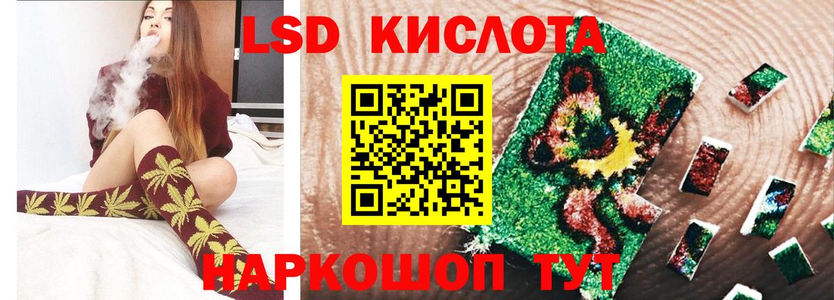 ЛСД экстази кислота Балтийск