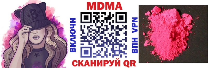 МДМА crystal  Балтийск 