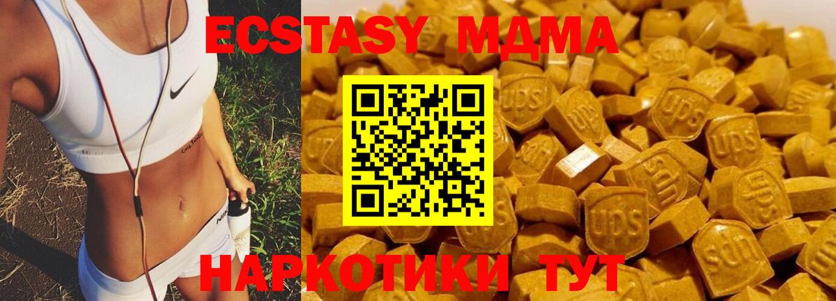 MDMA кристаллы  MDMA кристаллы  МДМА  Балтийск 