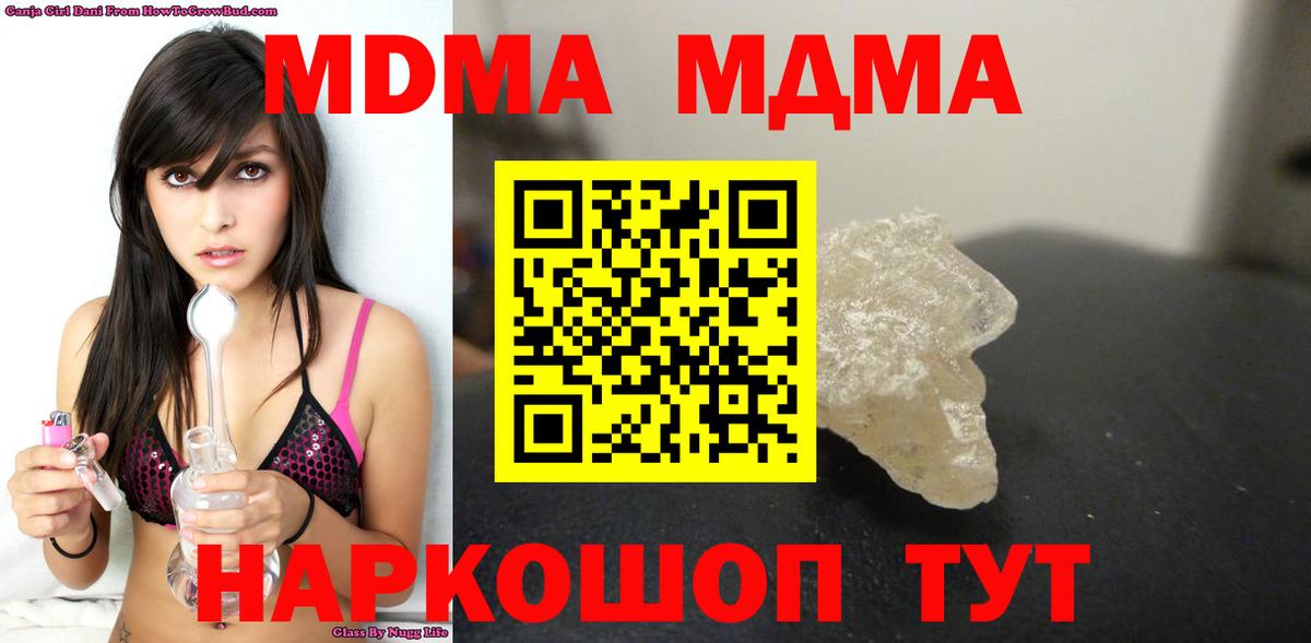 MDMA молли Балтийск