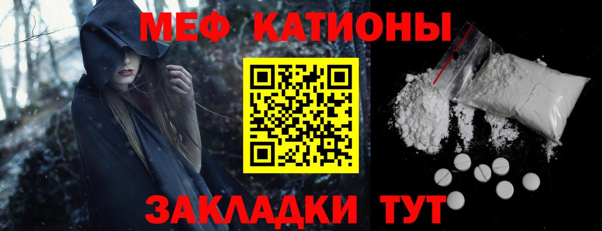 МЕФ  Меф 4 MMC  Мефедрон кристаллы  Вход с VPN  Балтийск 