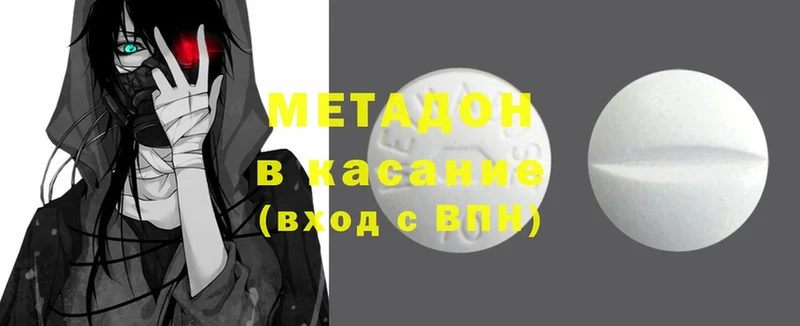 Метадон methadone  Балтийск 