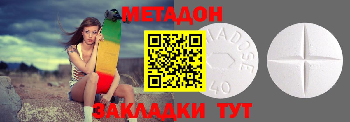 Балтийск  Метадон VHQ  Вход с VPN  МЕТАДОН мёд 