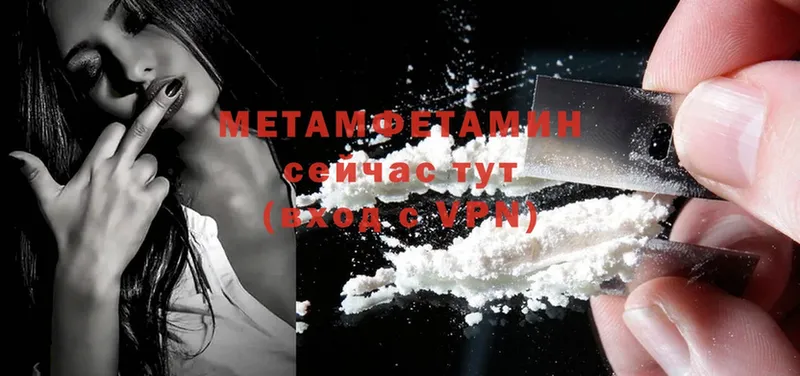 mega сайт  Балтийск  МЕТАМФЕТАМИН Methamphetamine  где найти  