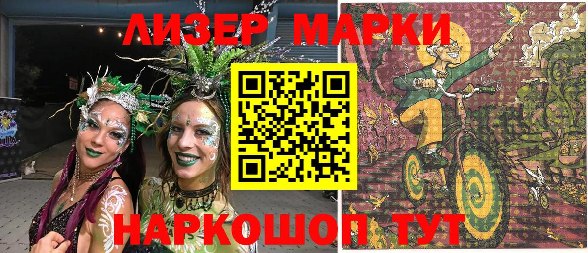 Марки N-bome 1,8мг  Наркотические марки  Балтийск  Вход с VPN  Марки N-bome 1,8мг 