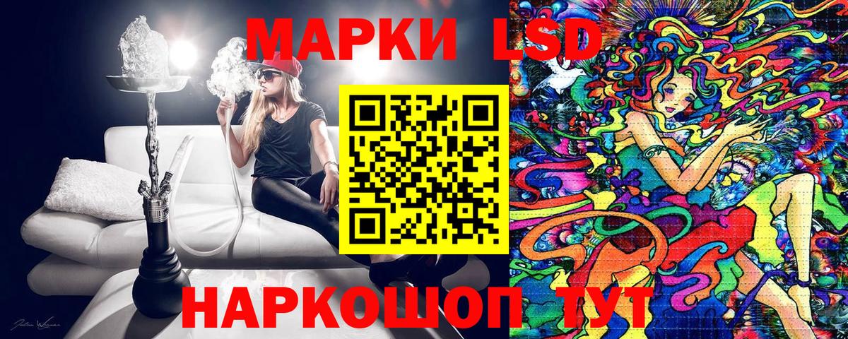 Марки NBOMe 1,5мг Балтийск