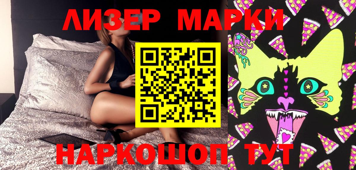 Марки NBOMe  Балтийск  Марки NBOMe 1,5мг  Марки NBOMe 1,5мг 