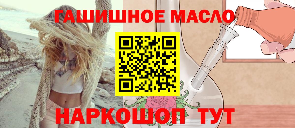 Балтийск  ТГК вейп  OMG зеркало  ТГК вейп с тгк  Вход с VPN 